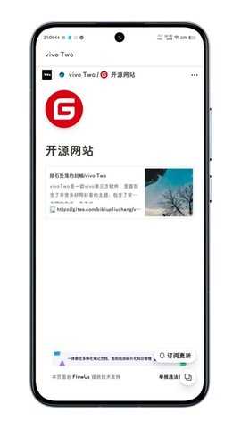 vivoTwo图4