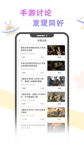雷电云社区正版图3