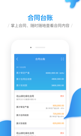 移动工程协同图5