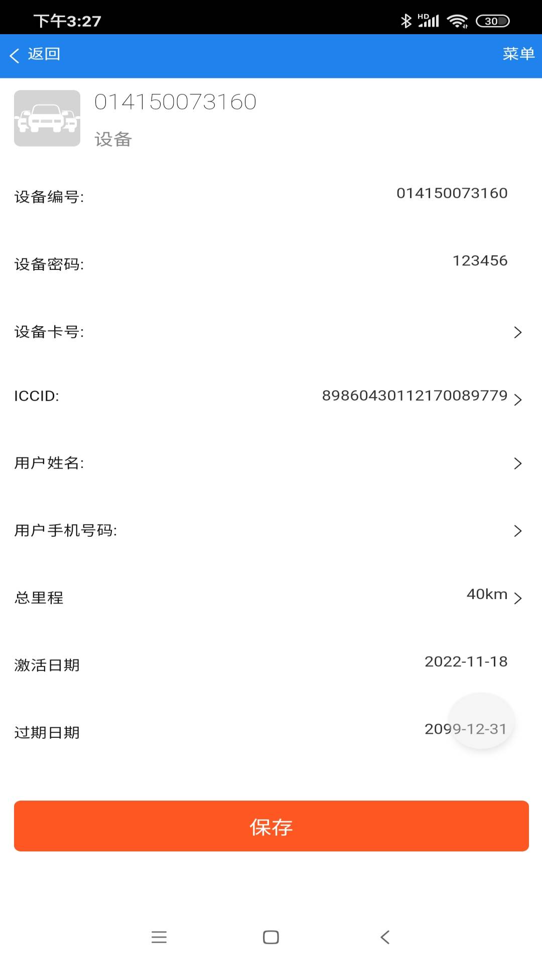 爱车定位手机免费版图4