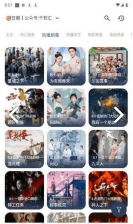 壹梦Box官方版图2