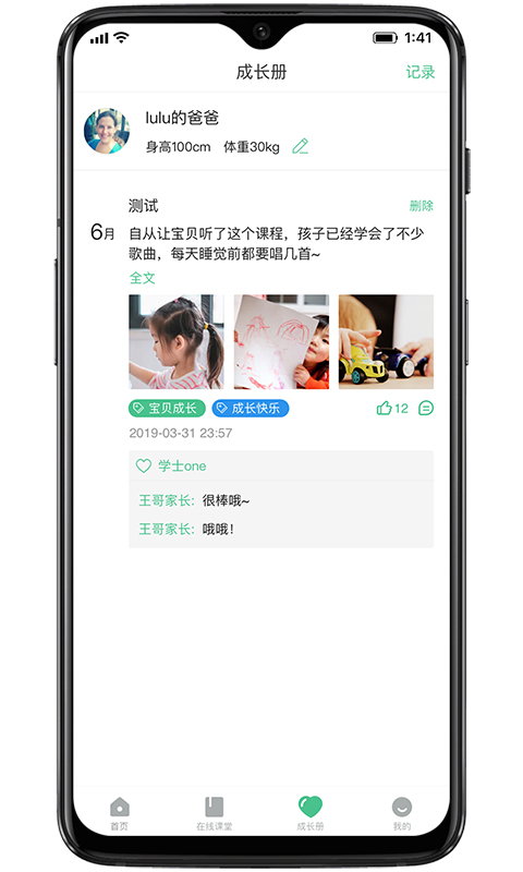 奇妙园在线图5