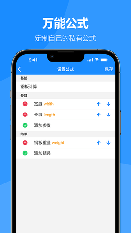 建工专家无广告版图4