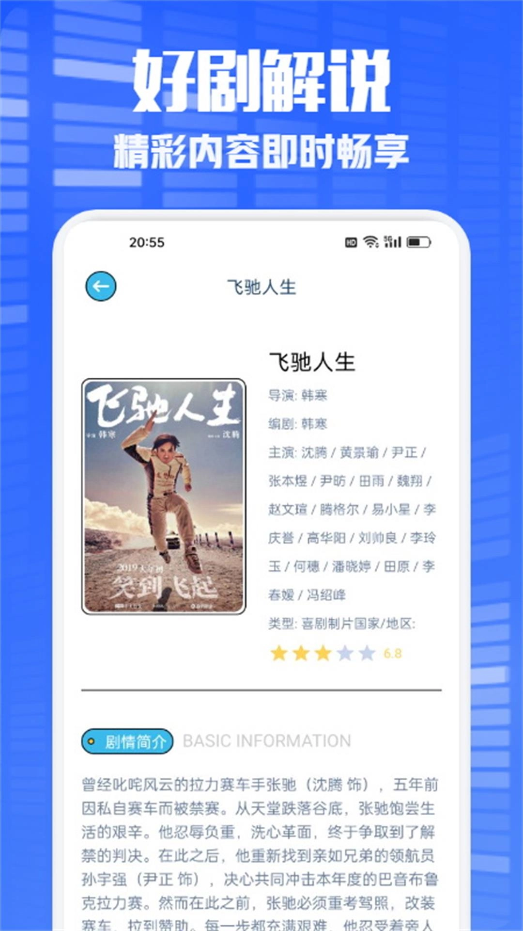 多多看剧正版图4