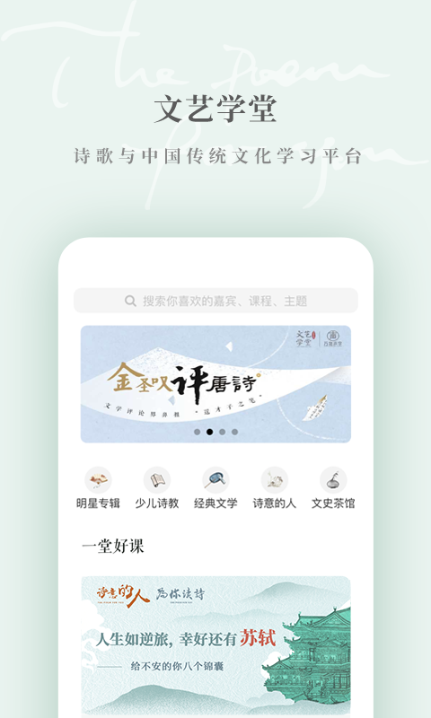 为你读诗Pro图2