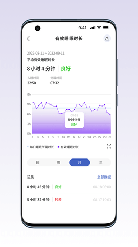 睡客智能最新版图4