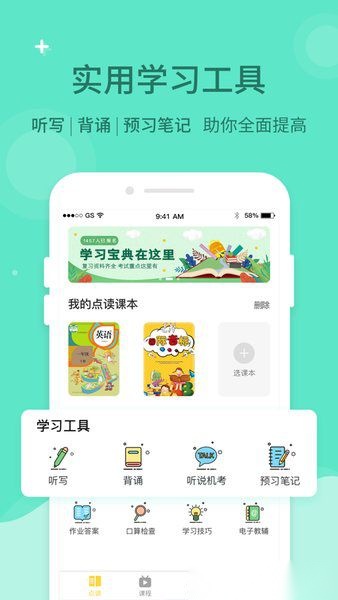倍速课堂软件手机最新版图2