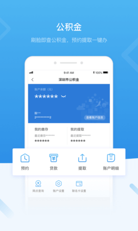 i深圳免费版图4