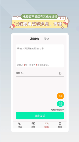 隐号电话最新免费版图3