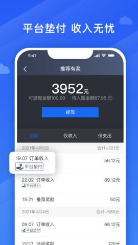 捎点宝车主手机版图3