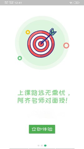 公共卫生管理中级手机正版图1