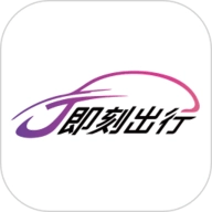J刻司机手机免费版