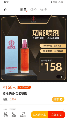 慧流香通用版图3