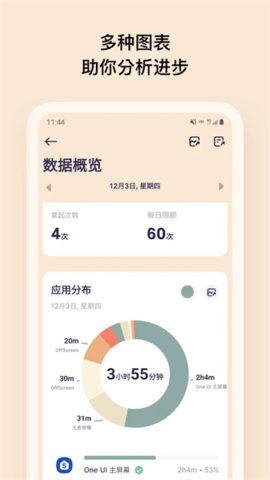自律番茄钟原版图4