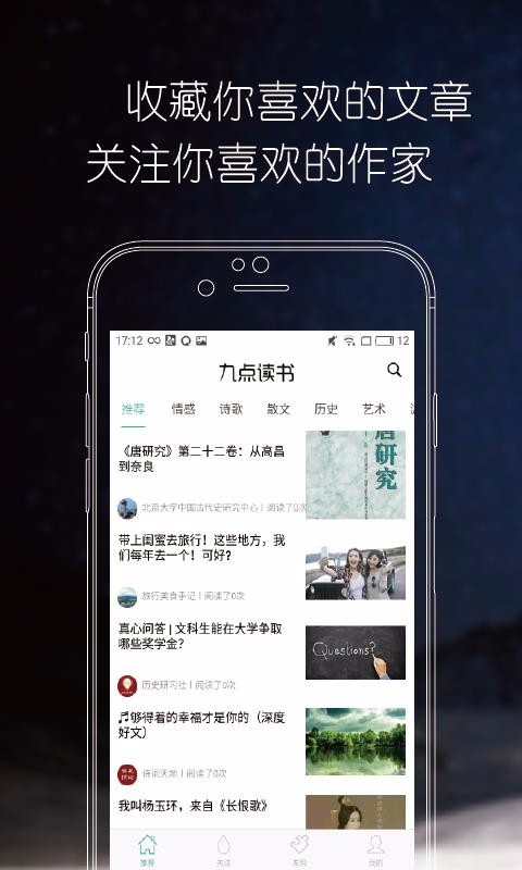 九点读书图2