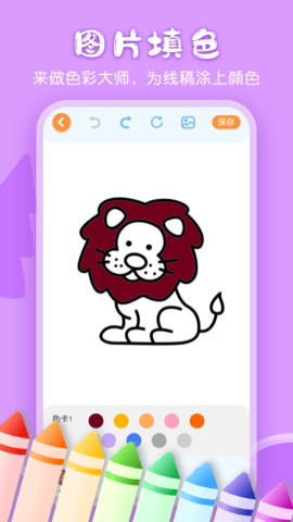 画画涂鸦图3