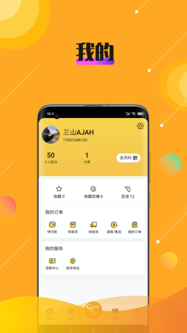 乐活秀图3