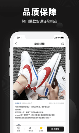 毒鞋社正版图5