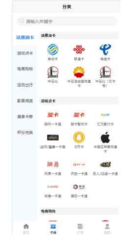 猎卡网无广告版图3