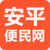 安平便民网直装版