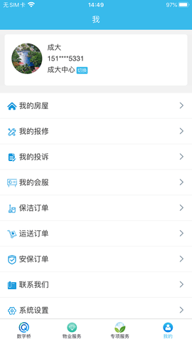 数字桥手机免费版图4