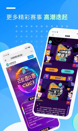汉语桥俱乐部图4