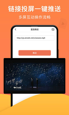 一键投屏最新版图4