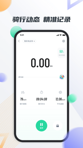 智鹿畅行正版图4