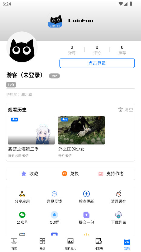 CainFun图3