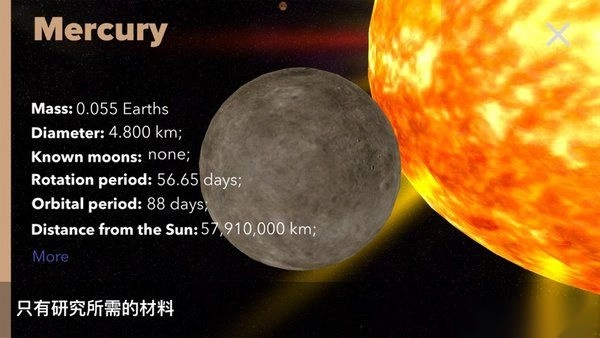 3d太阳系图2