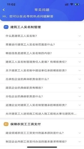 慧匠通原版图2