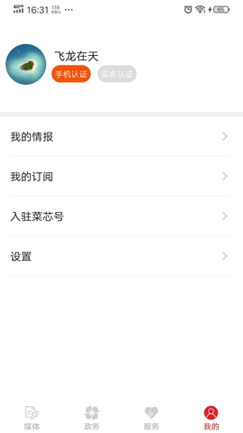 寿光云免费原版图3