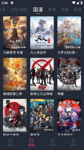 黑白弹幕正版图2