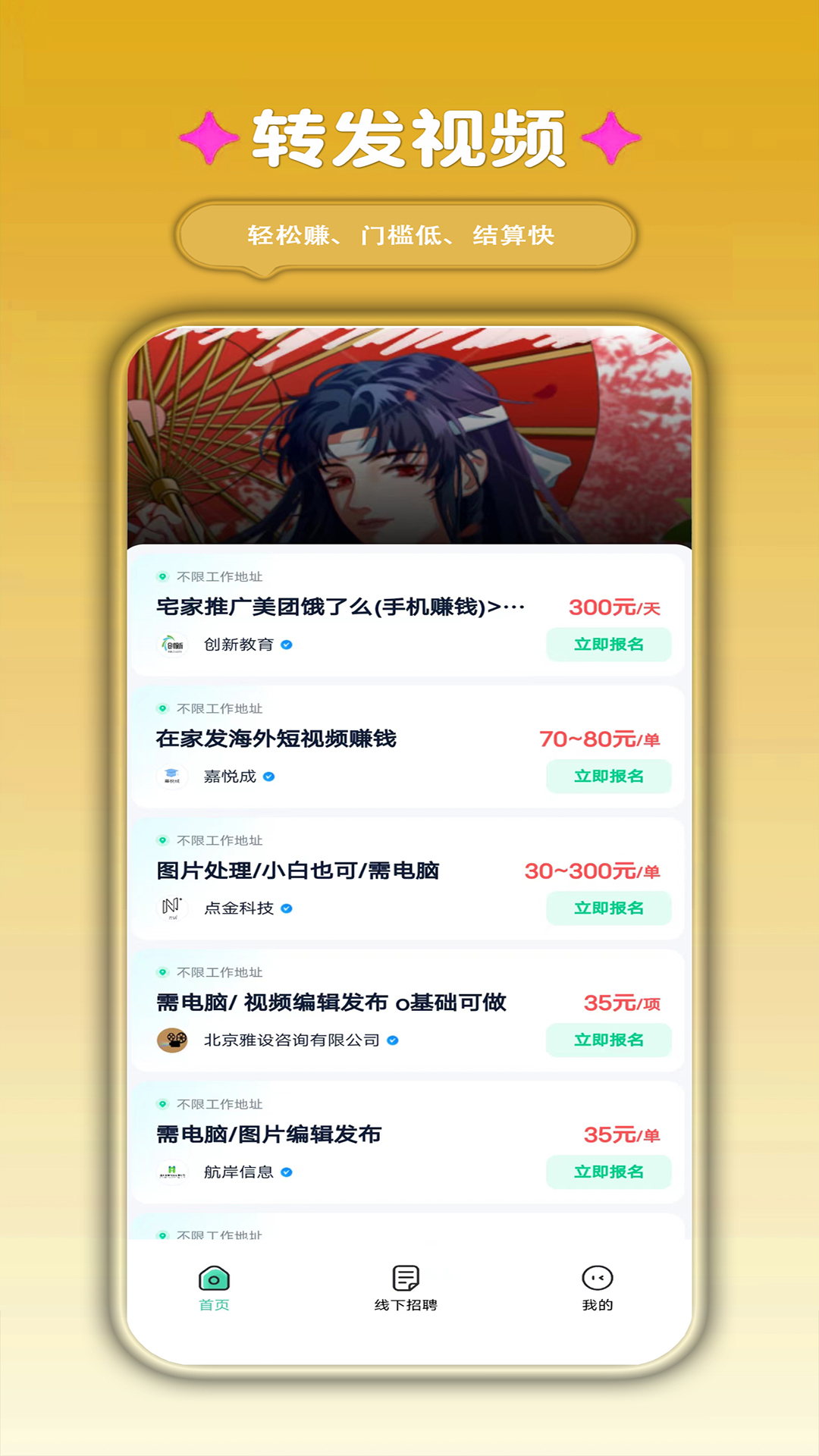 小虎牙兼职官方正版图2