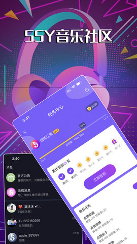 55Y音乐社区安卓官方版图5