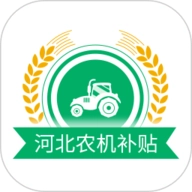 河北农机补贴手机正版