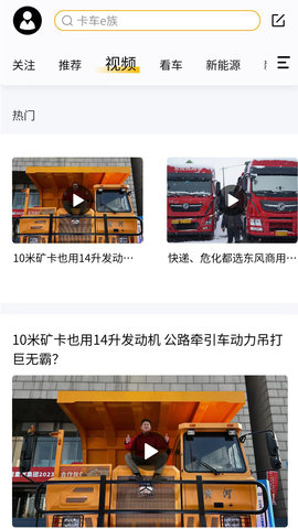 卡车e族免费版图3