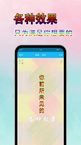美图文字秀秀最新免费版图4