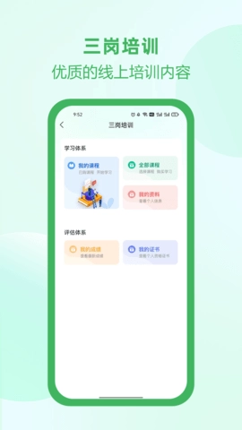 佑安宝安卓官方版图4