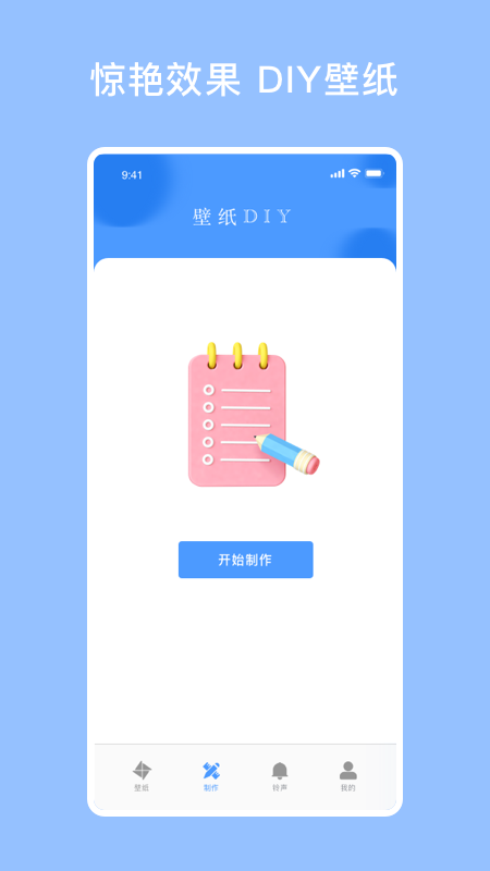 星空壁纸安卓官方版图2