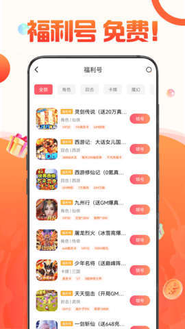 1号福利最新免费版图4