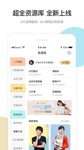 幼师口袋直装版图3