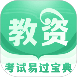 掌上教资笔试题库手机最新版