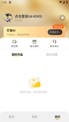 芒崽ai手机版图2