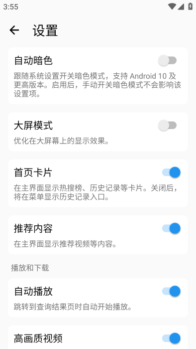 BGET手机免费版图2