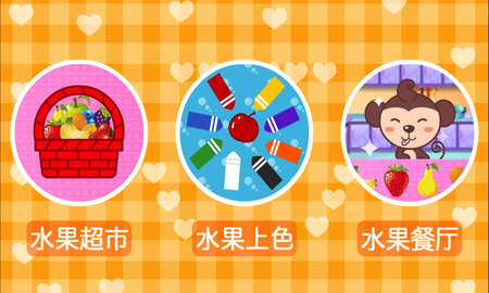 多多认颜色手机正版图3