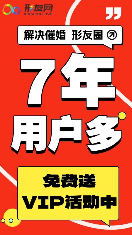 形友圈免费原版图3