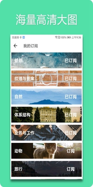 unsplash中文版图2