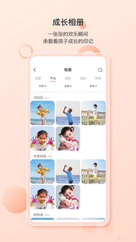 蒙氏家园图4