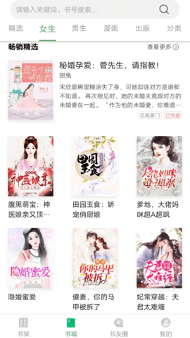 书丛手机最新版图3